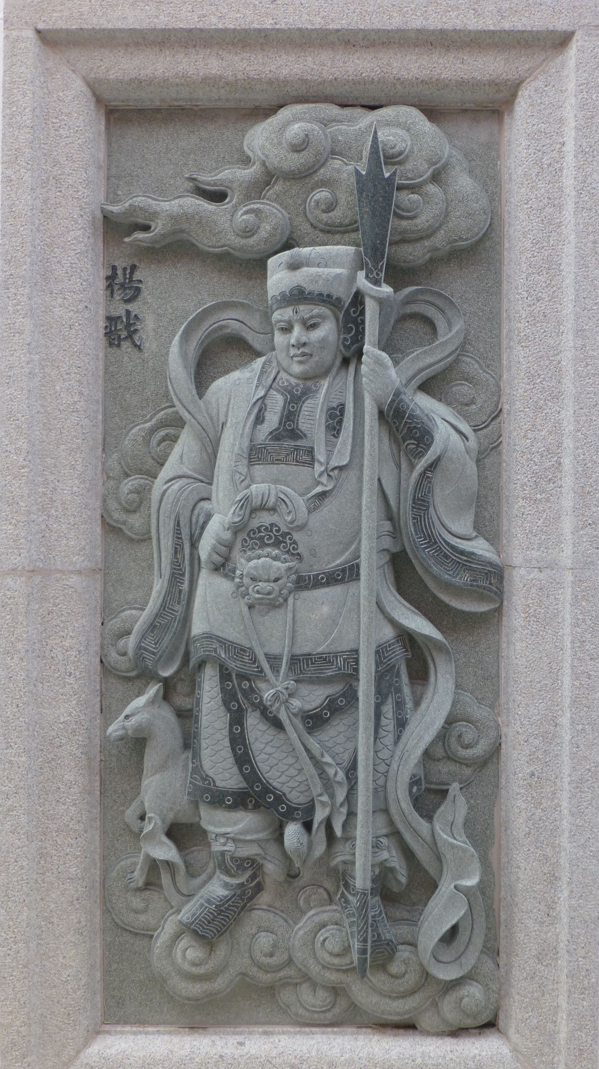 Estatua que representa a Erlang Sheng